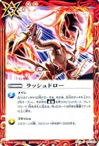 Amazon.co.jp: バトルスピリッツカード ラッシュドロー（アンコモン